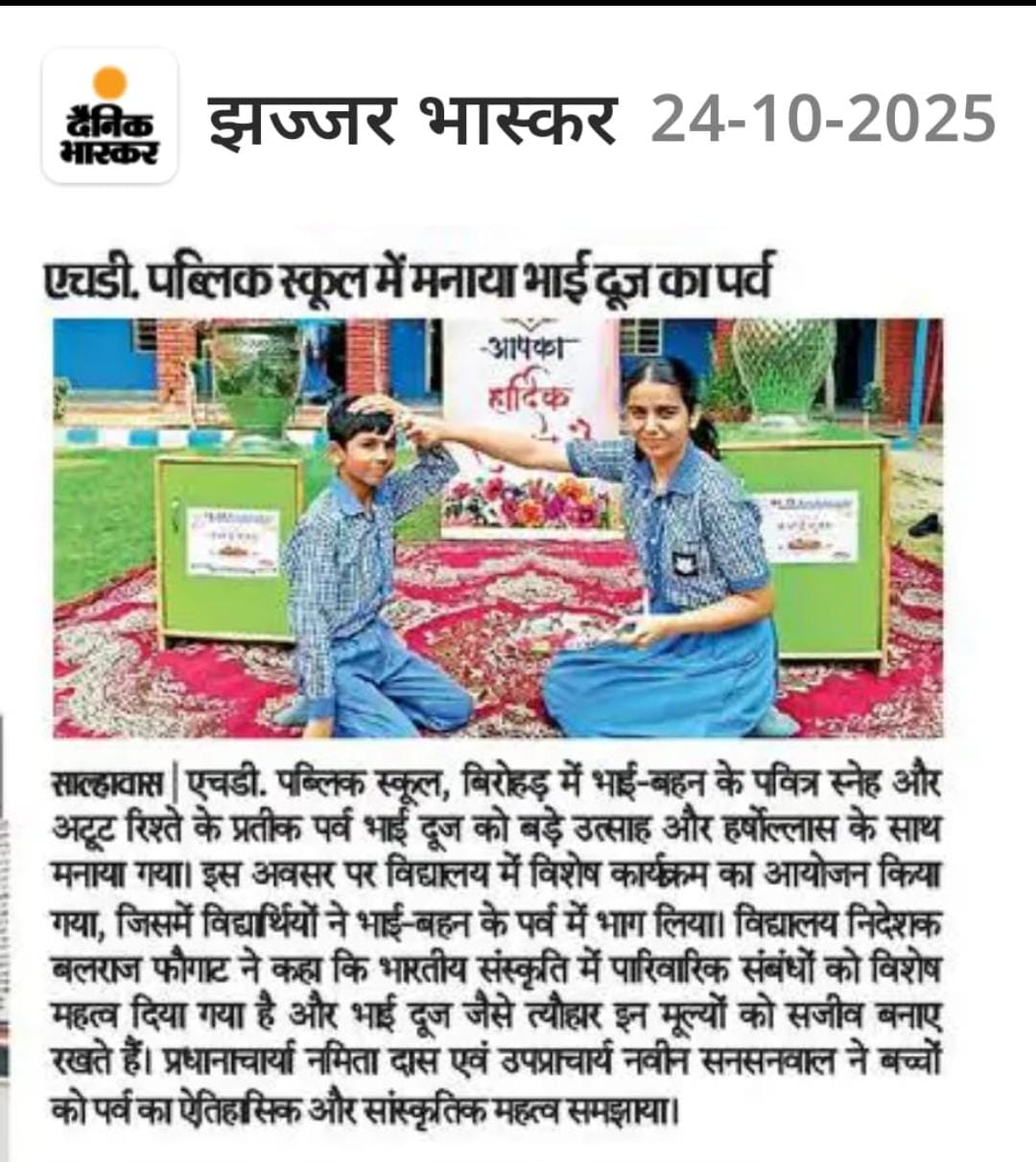 HD Public School